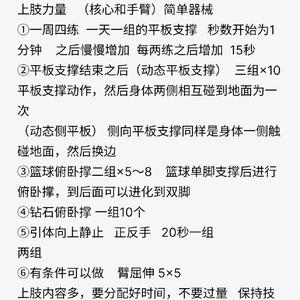 如何为青少年篮球运动员制定健康饮食计划:科学与实践的完美结合